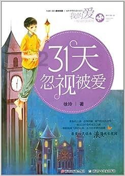 飞天禄马格，以庚日为主分析喜忌游戏画面