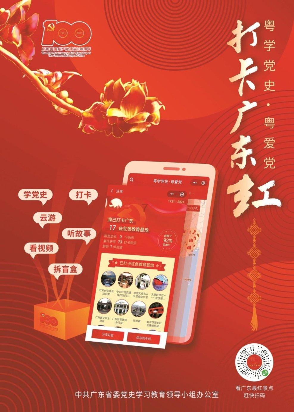 拯救昆虫群