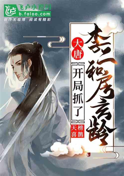 六界仙尊